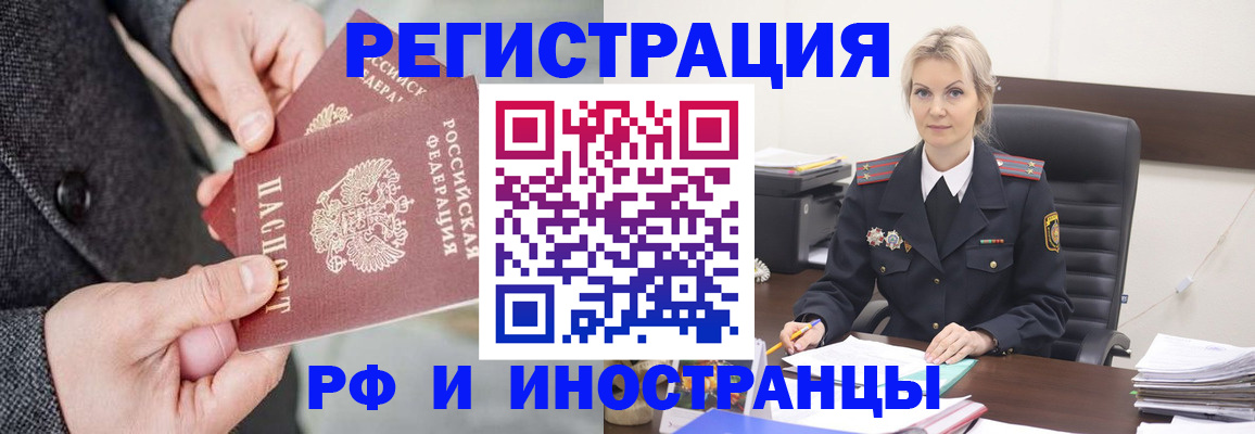 регистрация в Шатуре