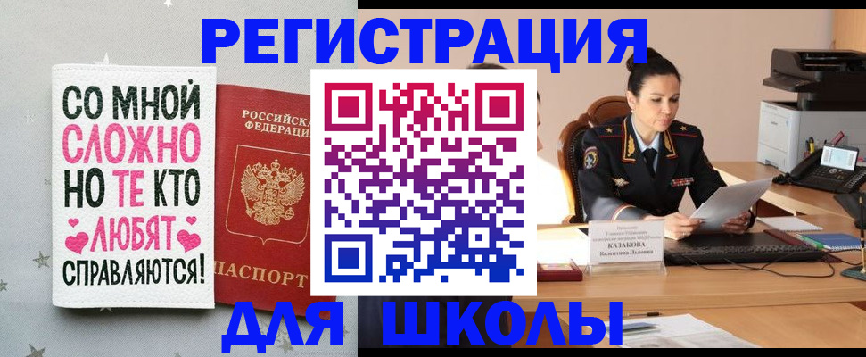 временная регистрация законно в Шатуре