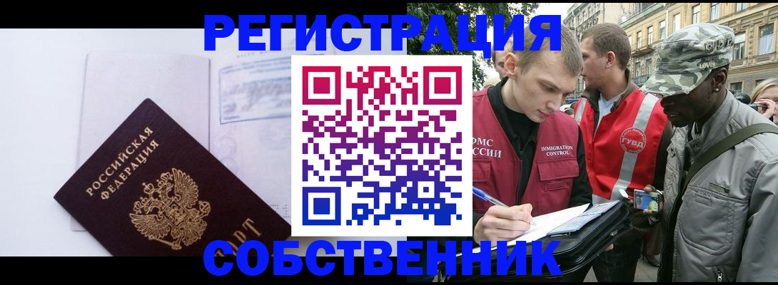 временная прописка в Шатуре