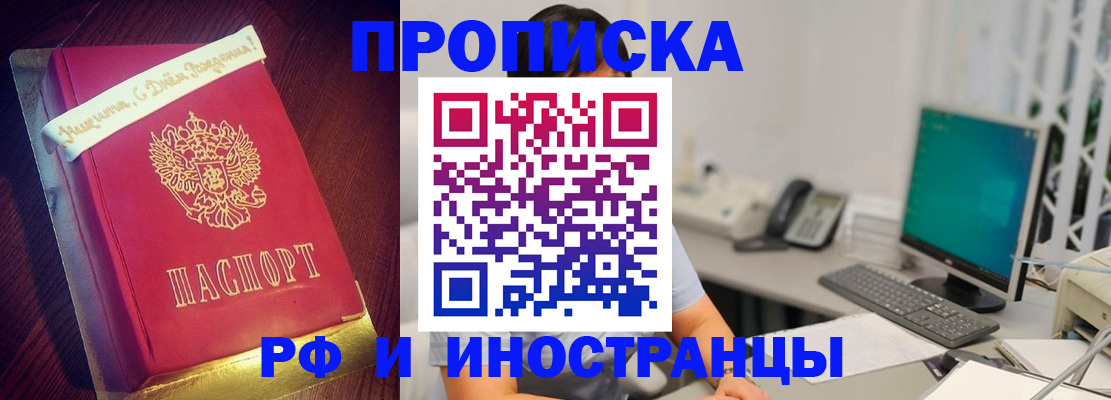 прописка гарантия в Шатуре