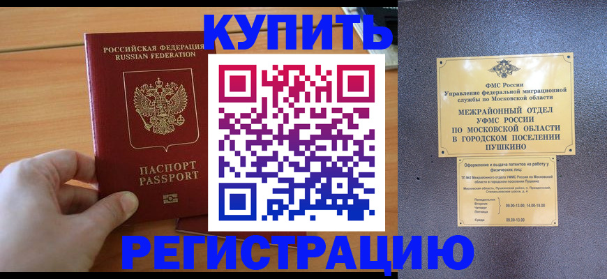 миграционный учет в Шатуре