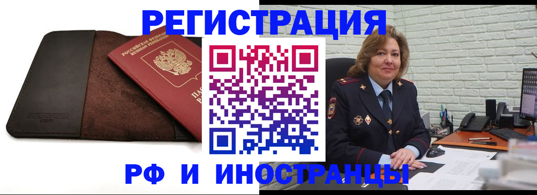 временная регистрация собственник в Шатуре