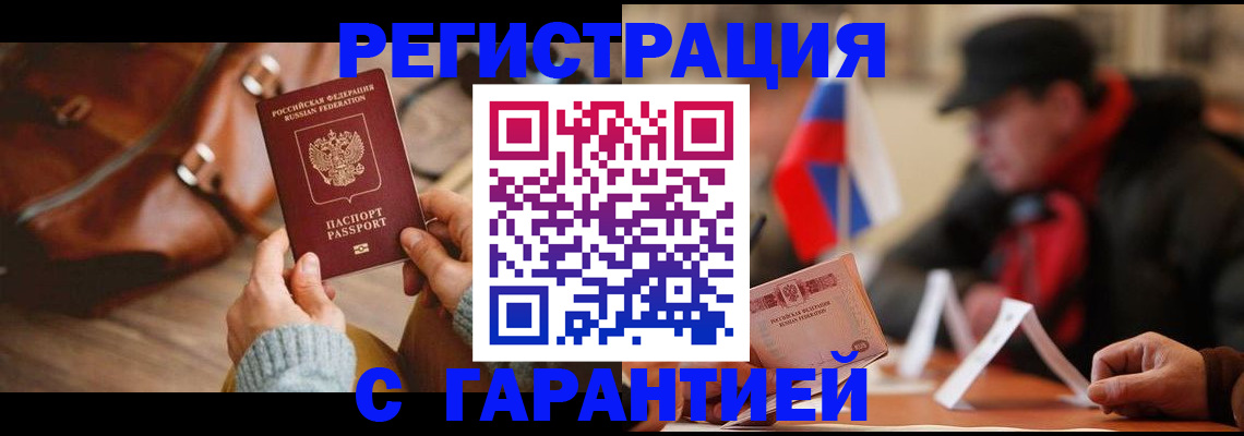 прописка ребенка в Шатуре