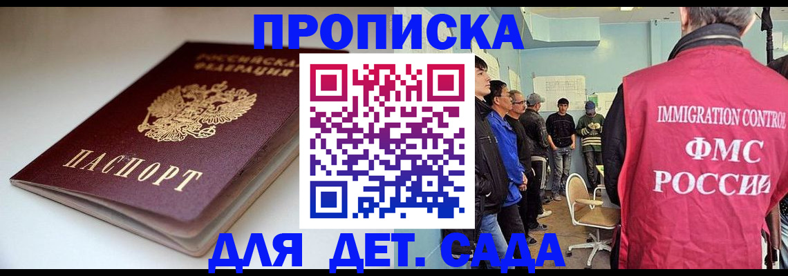 регистрация для дет. сада в Шатуре